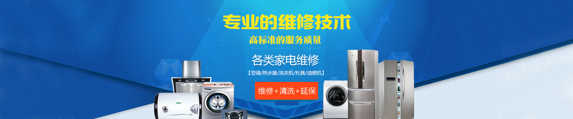 济南彩石空调维修
