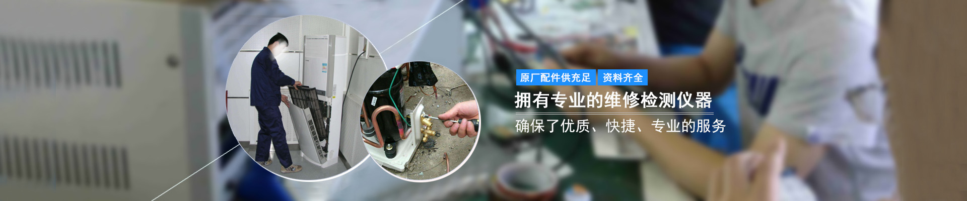 济南彩石空调安装